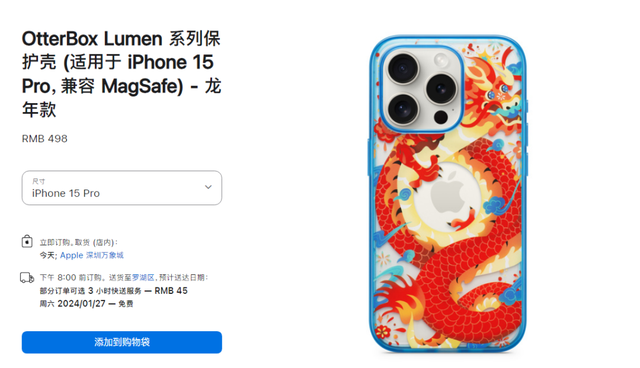 10个中东“土豪”，8个爱中国手机壳