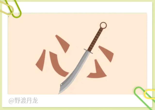 52图猜成语，“如”字成语专辑，来体会吉祥如意、一见如故的美妙