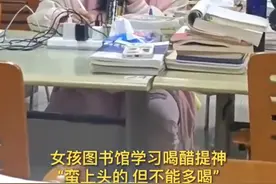 女生图书馆学习喝老陈醋提神图片