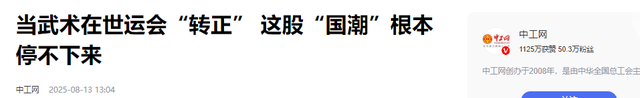 成都世运会最新奖牌榜：美第七，日第十，德稳居第二，中国呢？