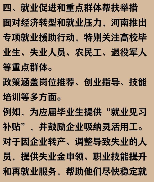 河南人注意！人社刚发的新通知，和咱工资、社保、就业都有关