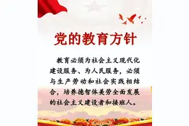 牢牢把握教育的三重属性图片