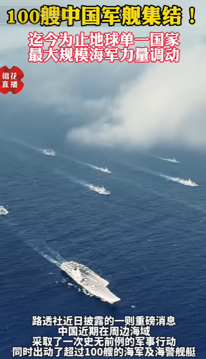 解放军有大动作！出百艘舰艇环澳，西太格局悄然生变