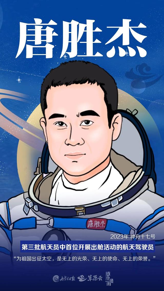 28人44人次从内蒙古“飞天”！这里是中国航天“母港”！