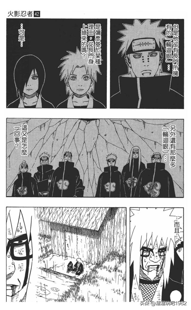 【火影忍者】漫画赏析—卷之381.他的真面目…！