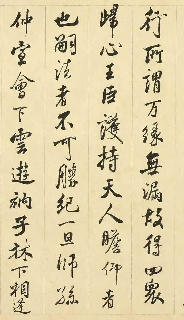 张照《临米芾天衣怀襌师碑》
