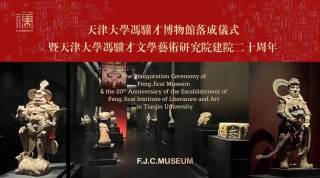 天津新增一座宝藏博物馆！