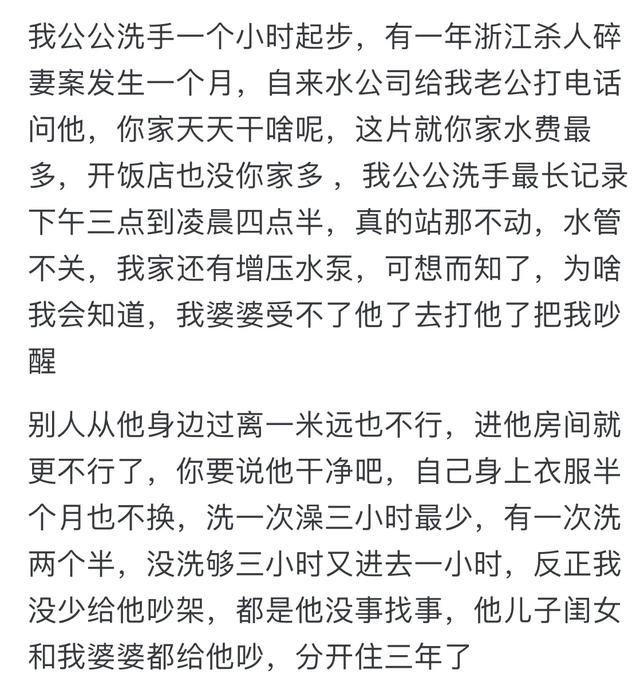 你见过的洁癖可以严重到什么程度？网友笑称：水费全小区最高