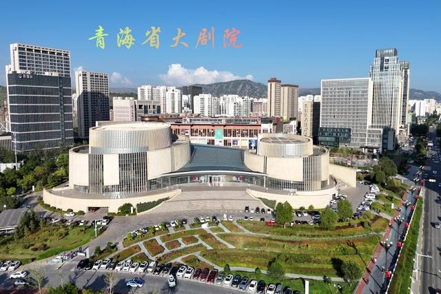 西 宁 青海省省会