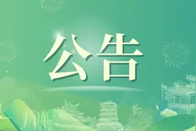 汉中龙头山景区春节假期营业时间→图片