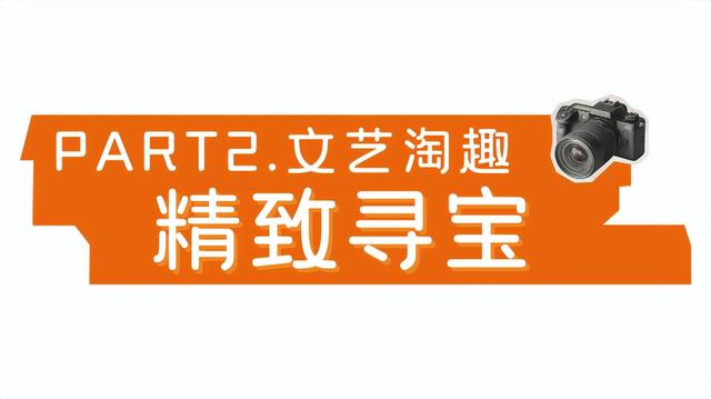 即刻出发！三款新年宝藏玩法，带你趣玩南岸