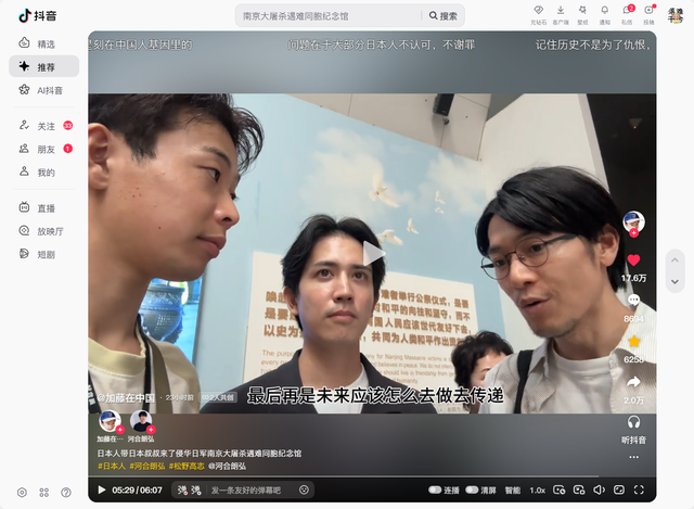 胆大！日本小伙带叔叔闯南京大屠杀馆，全程说日语，路人表情亮了