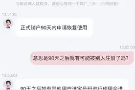 你注销掉的手机号，可能正在出卖你图片
