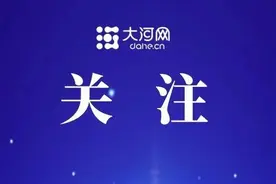 刚刚，河南发布公告！招2779人→图片