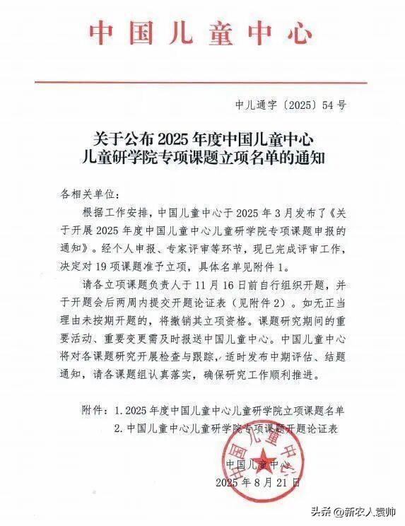 “我在彰武有棵树”生态主题研学游成果显著