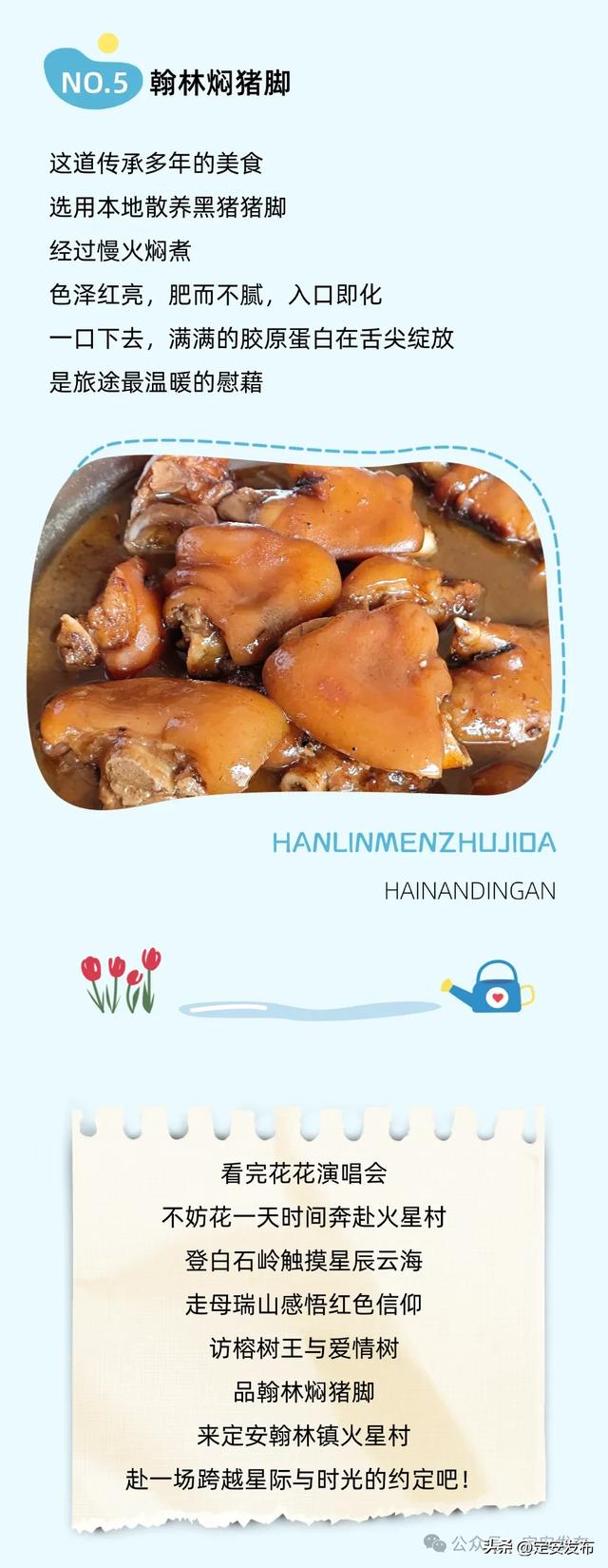 奔赴火星村：在星辰云海与红色热土间，邂逅爱与希望