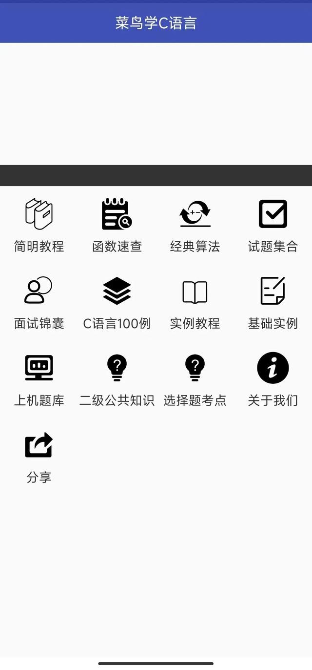 三款超实用安卓学习APP推荐，助力学业提升