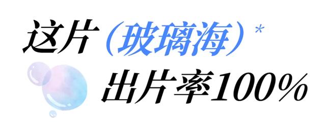 雨停就出发~深圳藏着一处绝美 “玻璃海”