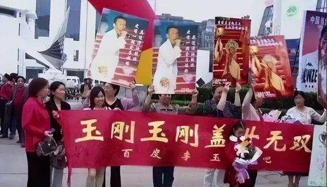 “跳梁小丑”李玉刚跌落神坛，不再被大众宽容，梅葆玖：死不原谅