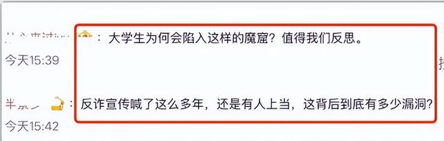 揪心！山东失联大学生柬埔寨通话曝光：妈，别救我了，你好好活着