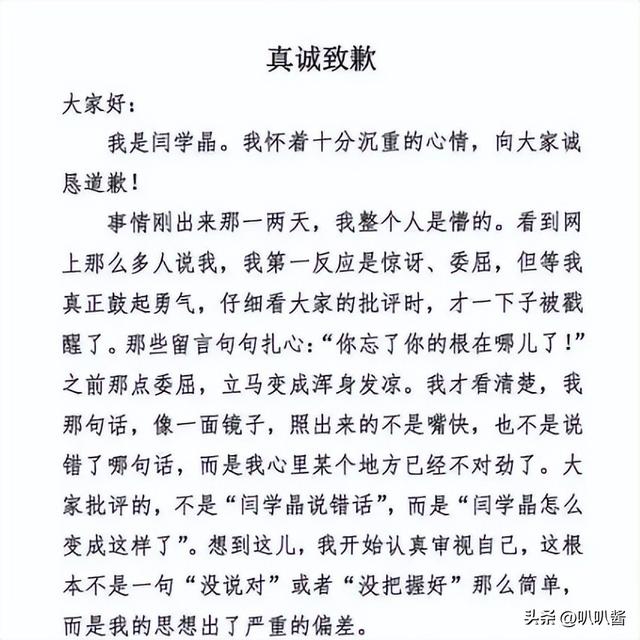 闫学晶风波终于落幕！6个男人惨遭牵连，其中儿媳与继女最不好过