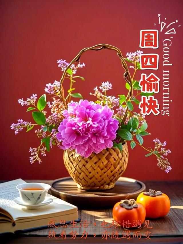 每日100句吉祥祝福语，最美的问候语大全，祝福朋友们快乐吉祥