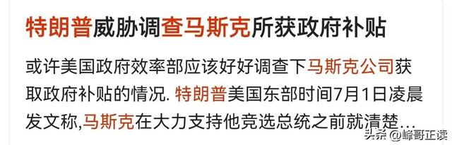 宣布单飞一个月后，面对特朗普成真的“玩笑”，马斯克选择点赞