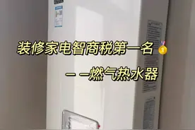 换了3次热水器我悟了:燃气热水器一定要6不买,花上万元买来的教训图片