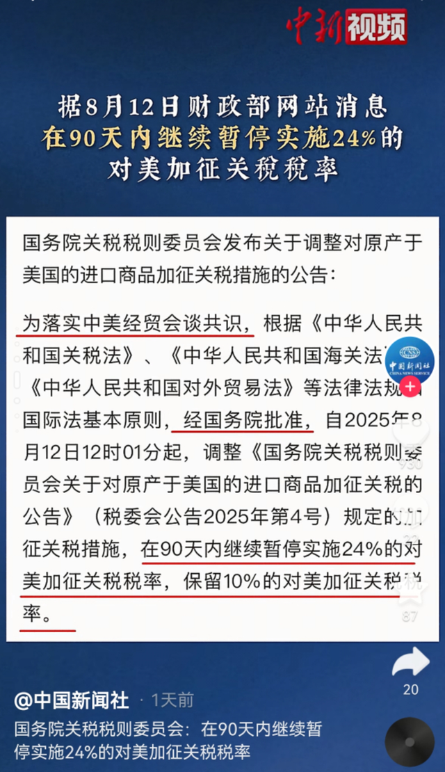最后一刻，特朗普终于签字了！中美联合声明出炉，2个动作不寻常