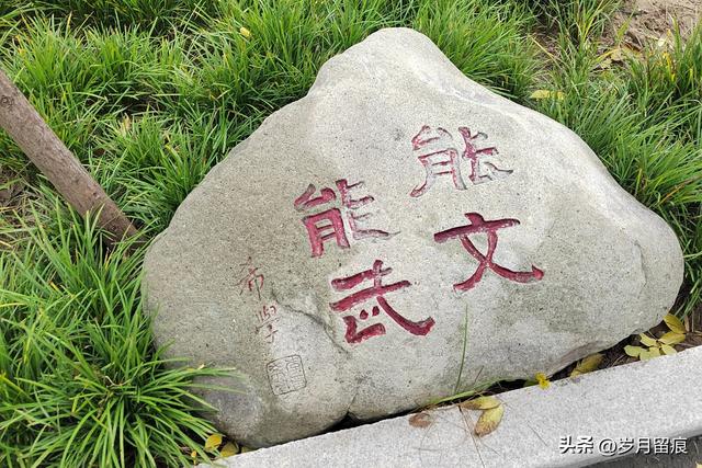 逛淇县公园，知成语故事