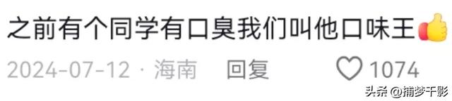 笑死，只有起错的名没有叫错的外号！网友：中国人取外号就没输过