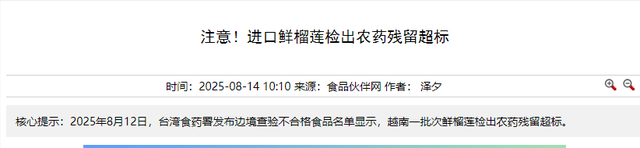 失去中国市场后，大量水果烂地里卖不出去，如今开始后悔得罪中国