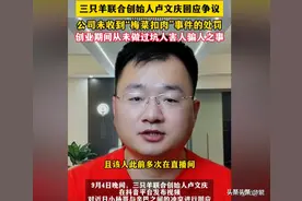 三只羊事件最新后续：辛巴再爆料，直接将军小杨哥，曾志伟回应了图片