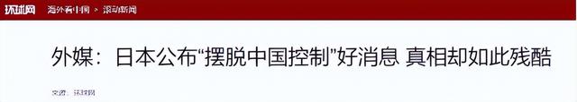 日本发现大型稀土矿，足够全球使用730年，为什么迟迟不去开采？