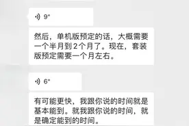 同样的机器多花钱买配件就能提前拿货 大疆pocket3被指“配货销售”图片