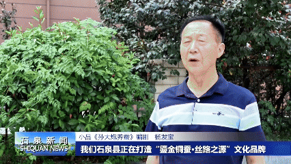 石泉：打造“鎏金铜蚕”文化IP 助推文旅深度融合发展