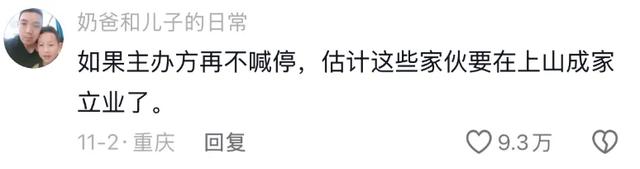 为了治疗精神内耗	，他们脱下长衫去山里当起了野人