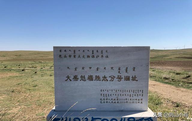 探寻包头市固阳县境内古遗址道路上的一些个人感悟