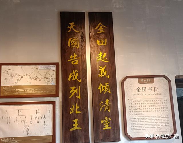 威观广西：桂平的文旅“金矿”在金田，未来在北区！