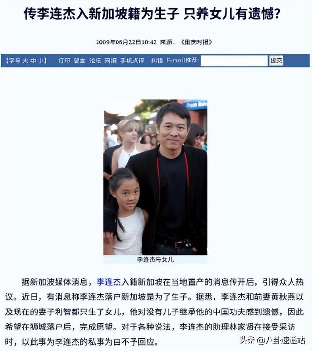 李连杰手术5天后，担心的事情发生了，5cm刀口也没换来大众同情