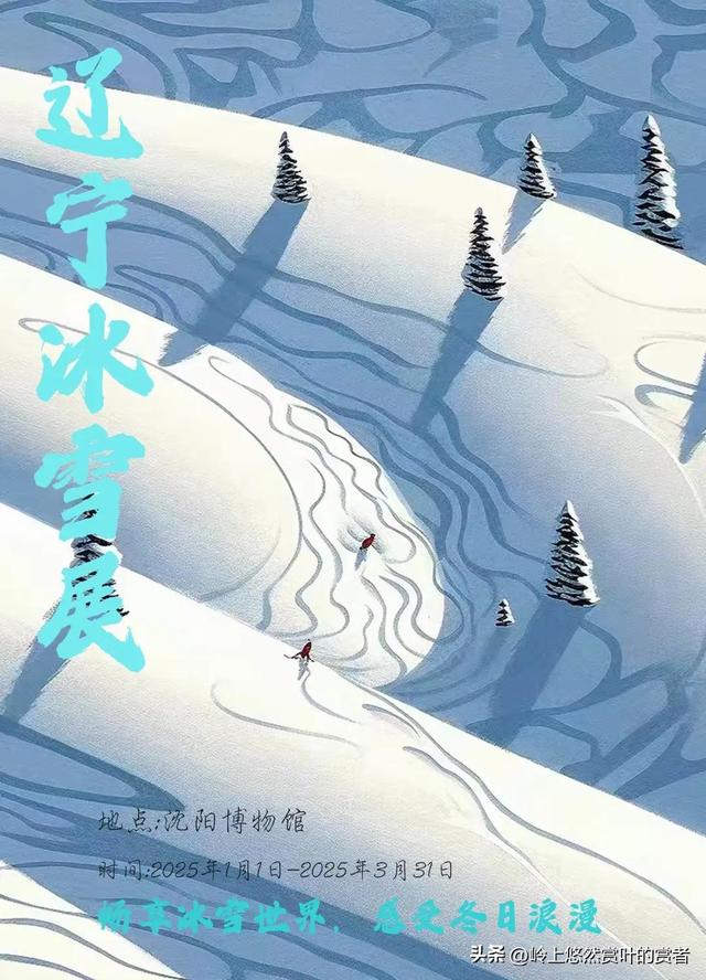 【冰雪盛宴：中国“雪假”引领文旅新潮流】