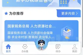 第一次在电子税务局开稿费发票图片
