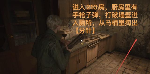 《寂静岭2：重制版》全流程图文攻略（蓝溪公寓上）
