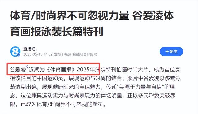 国籍争议真相大白仅1年	，22岁谷爱凌近况曝光，全红婵真没说错