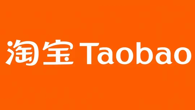 淘宝会员体系大变革！阿里能用“一站式特权”夺回失去的市场吗？