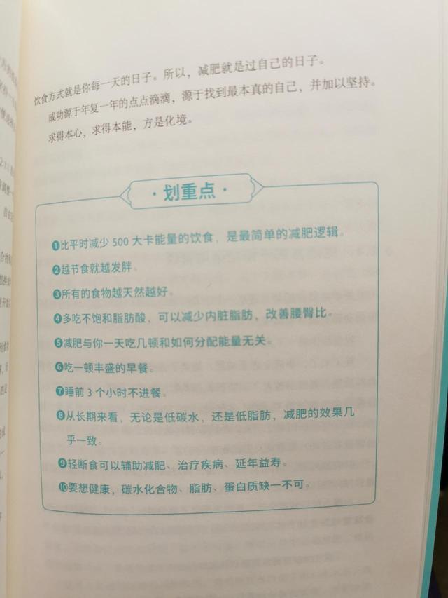北京阜外医院的专家说：冬天户外运动	，减肥效果最好最快