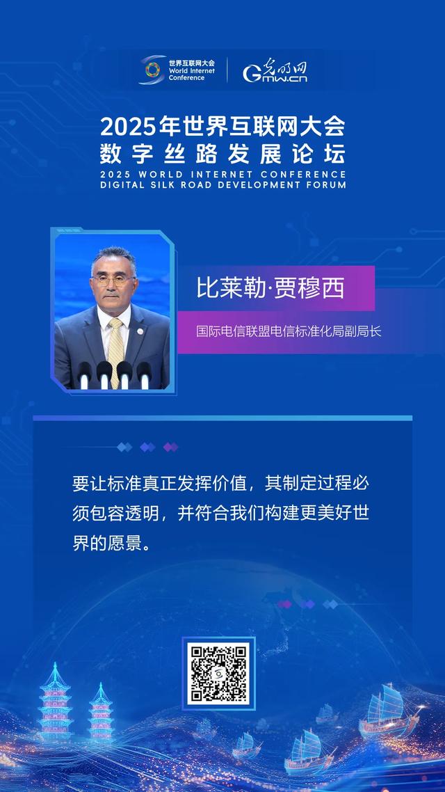 海报｜相会“海丝起点”，共话“数智未来”