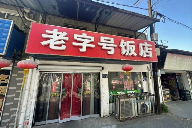 帝王之乡，眼镜之城，当年解放上海也从这里启程