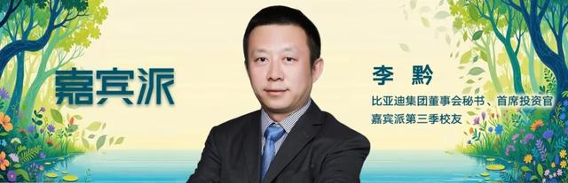 开课通知 | 走进比亚迪、晶泰科技、众擎、深圳湾实验室