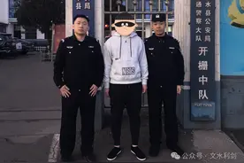 文水公安成功劝投一名网上逃犯图片